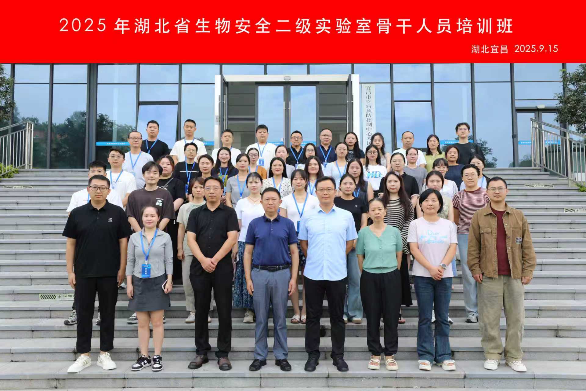 聚焦生物安全  培育骨干力量